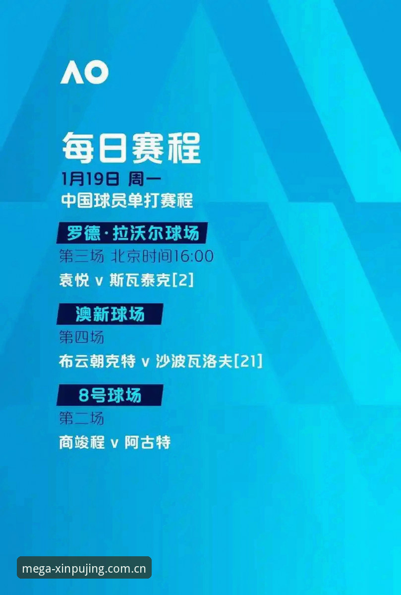 欧联杯决赛复盘操作教程：如何在在线新普京平台体验精彩赛事